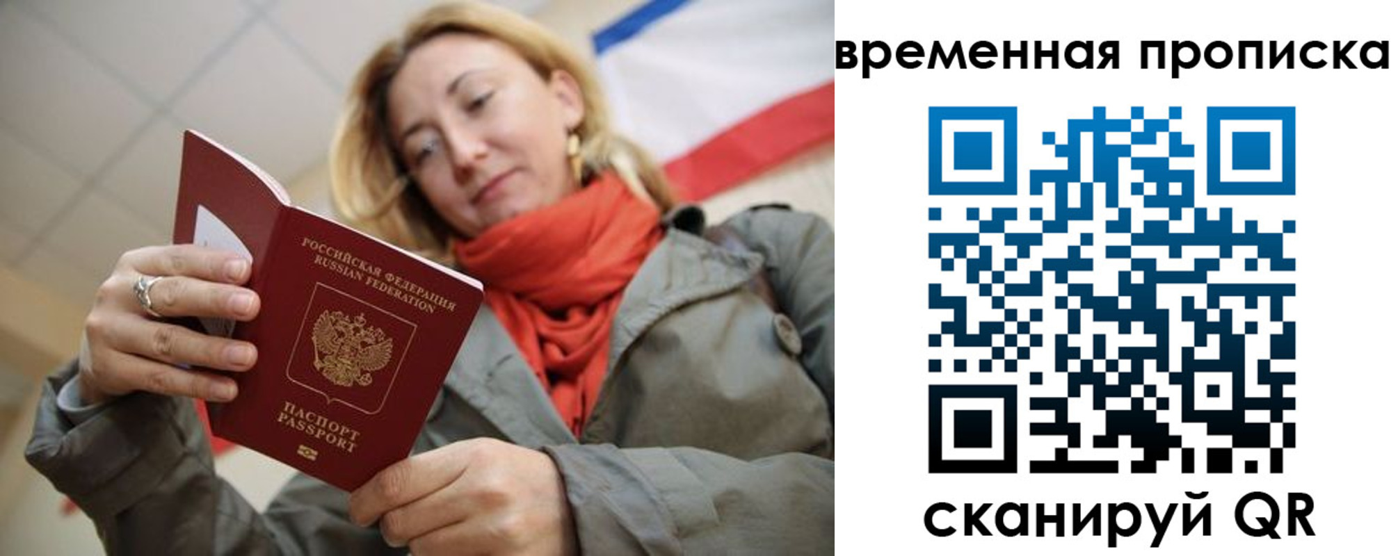 миграционный учет в Волгореченске