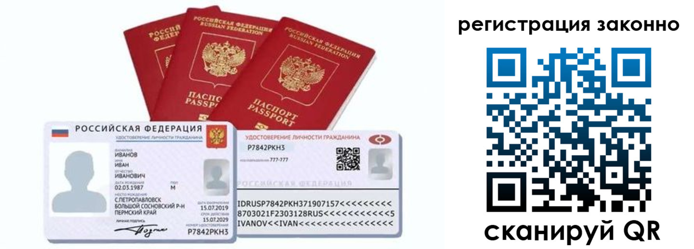 регистрация для дет. сада в Волгореченске