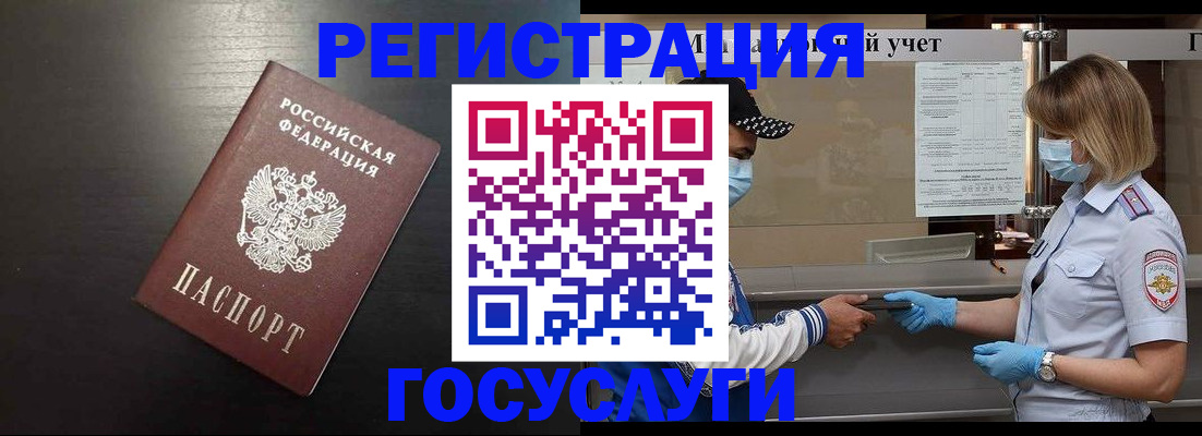 прописка законно в Волгореченске