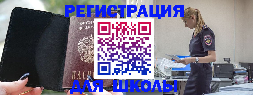 прописка в квартире в Волгореченске