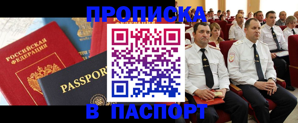 временная регистрация для всех в Волгореченске