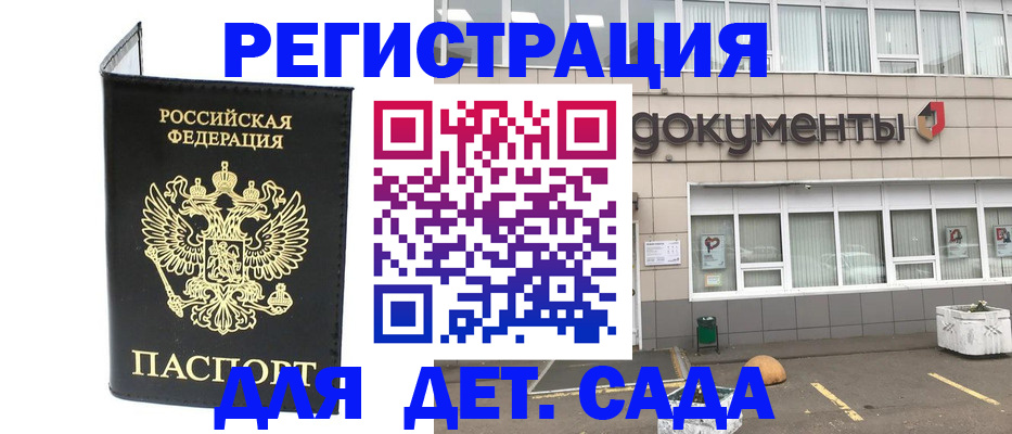 временная регистрация законно в Волгореченске