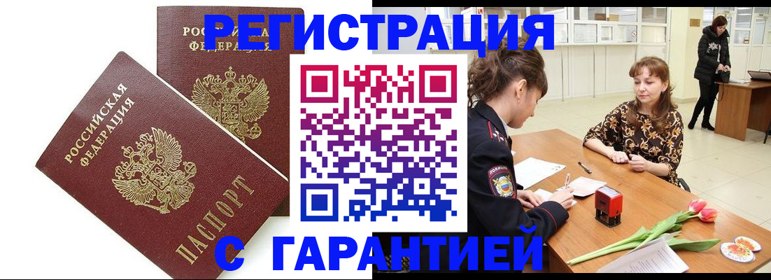 временная регистрация госуслуги в Волгореченске