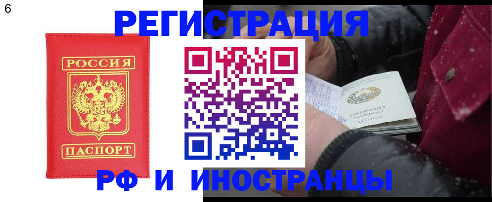 купить прописку в Волгореченске