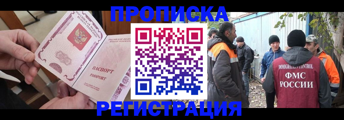 где прописаться в Волгореченске